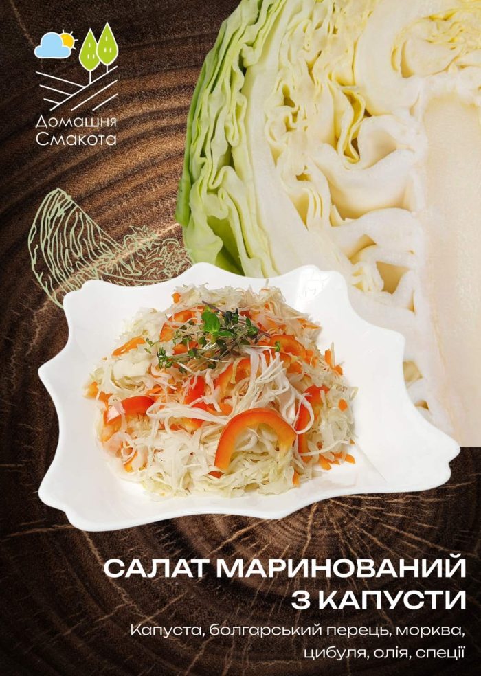 Салат з маринованої капусти, болгарського перцю і моркви - Зображення 1