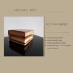 Мусова опера