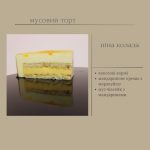 Піна колада