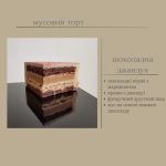 Шоколадна джандуя